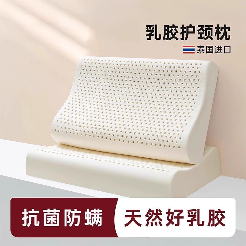 泰国乳胶枕头家用宿舍学生一对家用橡胶记忆棉护颈椎助睡眠低枕芯
