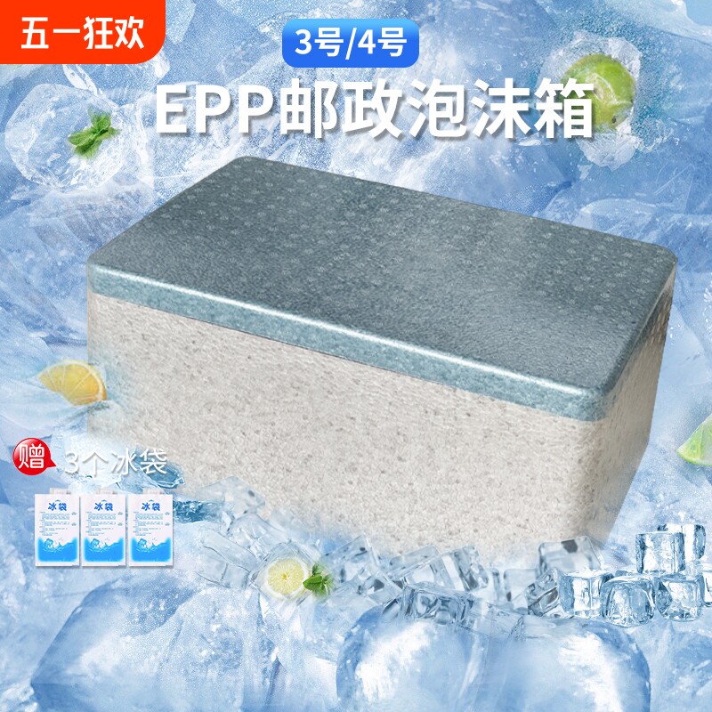 3�ű�����4������epp��ĭ������43�����±�������ˮ����