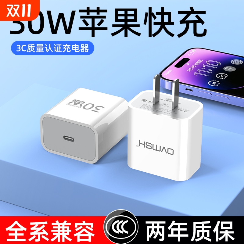 正品30WPD快充头适用于苹果16充电头15手机充电器头20W通用typec数据线14原一套装13专用12充电线USB插头