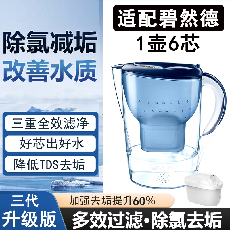 适配通用碧然德滤芯Brita滤水壶净水壶专家版净水芯自来水过滤