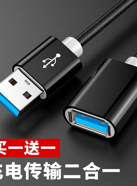 3.0usb延长线公对母数据线5m打印机电脑连接键盘U盘鼠标转接线加长10米20接口充电无线网卡车载转接头器