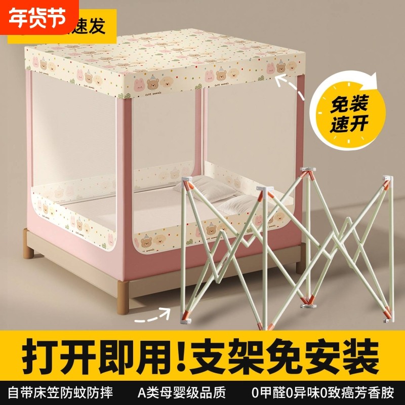 蚊帐儿童婴儿防止掉床免拼支架床笠款防摔家用卧室蒙古包防尘帐顶,床上用品,蚊帐,淘宝优惠券,粉丝福利购,淘宝优惠卷