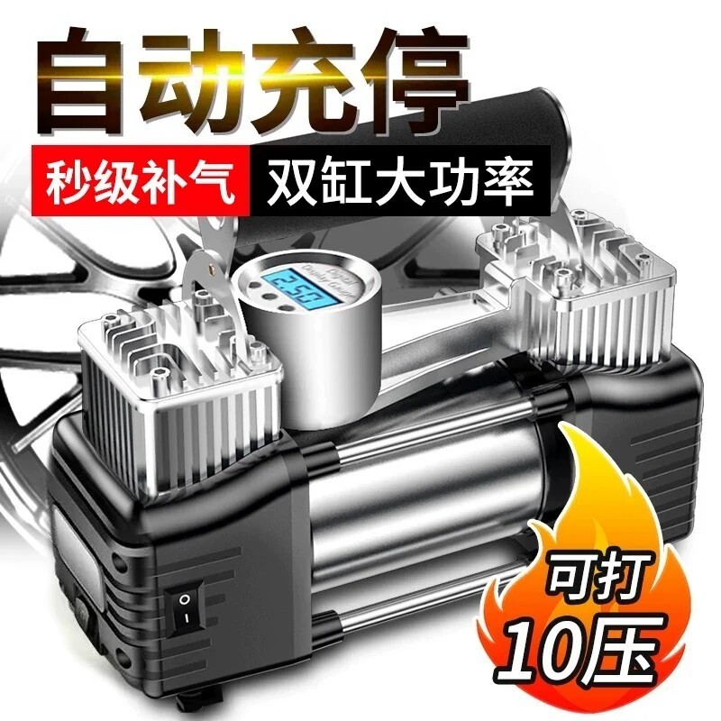 车载充气泵汽车双缸高压便携式带测胎压大功率电动车用轮胎打气泵
