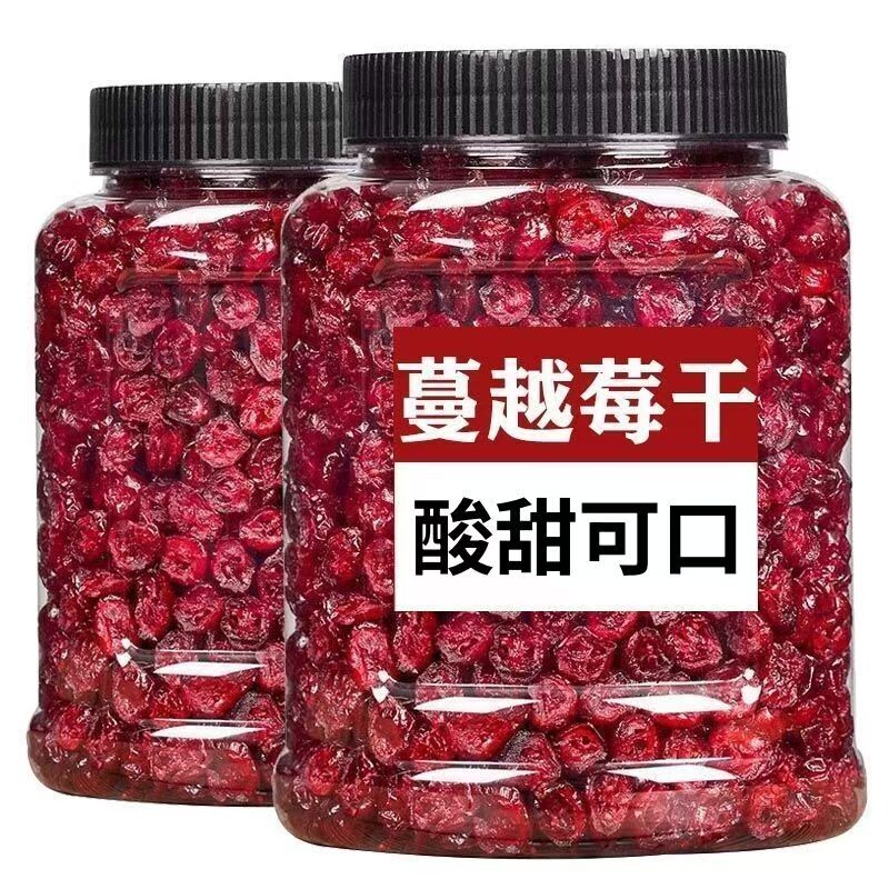 当季新货蔓越莓干烘焙正宗雪花酥原料酸甜果干罐装鲜果新鲜