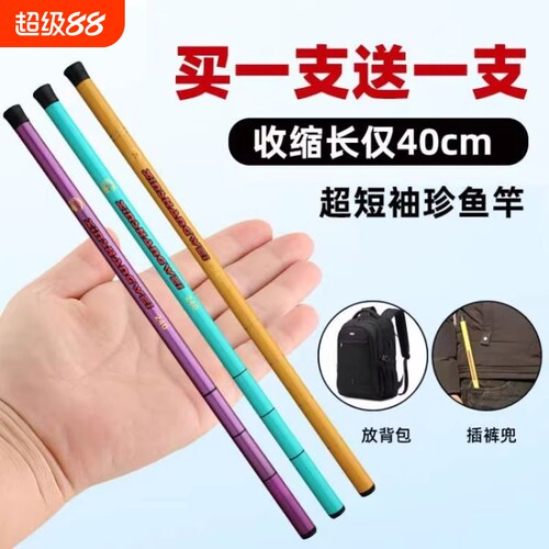 便携小鱼竿儿童鱼竿迷你手竿超轻溪流竿钓虾竿套装鱼杆短节钓螃蟹