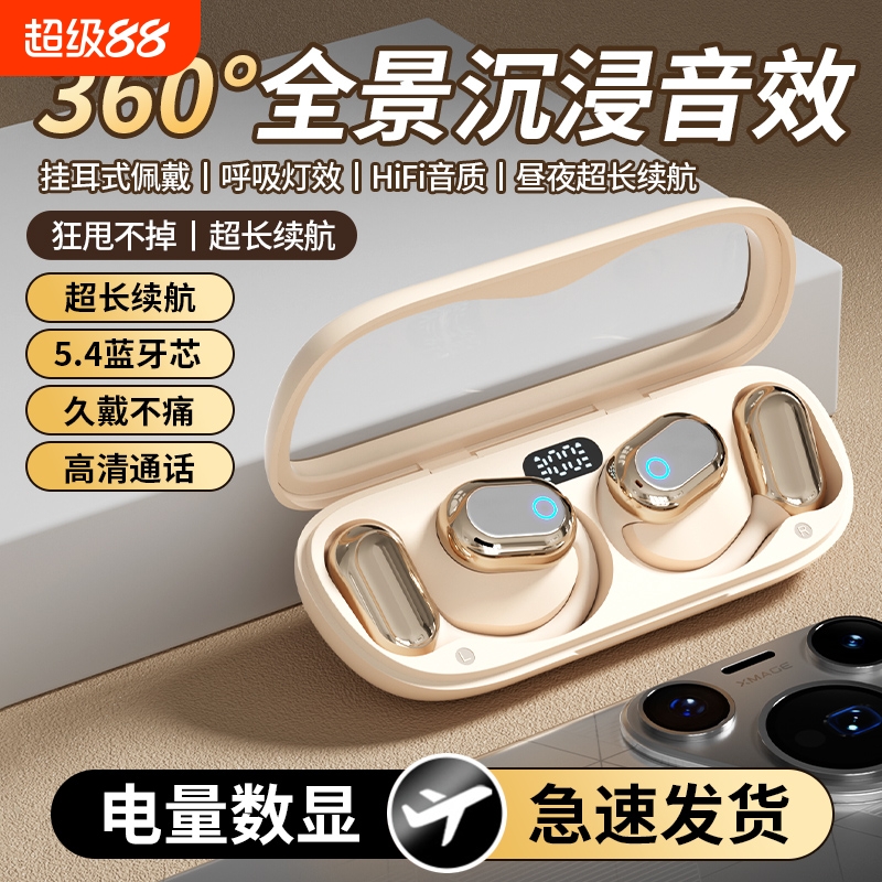 新蓝牙耳机挂耳式柏林之声震撼音
