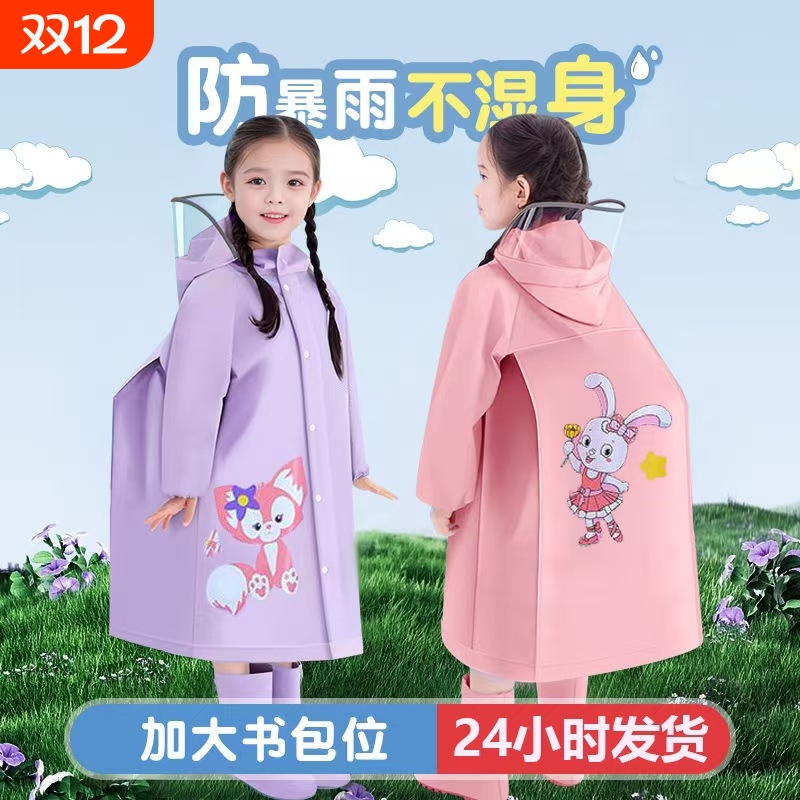 儿童防水背包雨衣|133人收藏