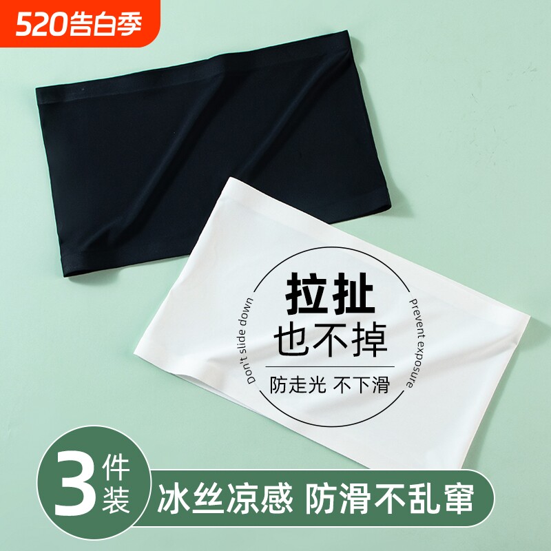 薄款舞蹈专用无肩带防滑防走光打底抹胸一片式裹胸美背文胸生内衣