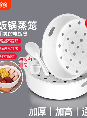 适用美的电饭锅蒸笼4L5L3L不锈钢加厚蒸架蒸格蒸屉通用配件食品级