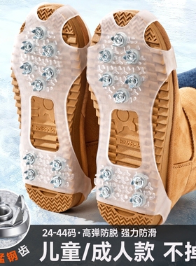 冰爪防滑鞋爪户外冰上雪地冬季成人儿童东北神器隐形透明鞋钉底贴