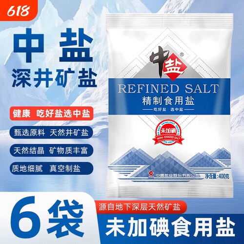 中盐无碘食用盐400g|千人加购