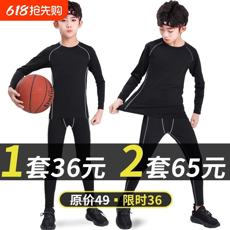 紧身衣训练服儿童篮球套装男童秋冬速干运动长袖小学生打底服加绒