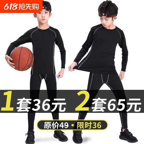 儿童长袖紧身衣两件套|千人加购