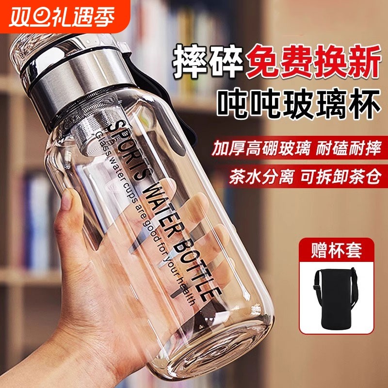 大容量高硼硅玻璃杯办公防爆耐家用防摔高温吨吨杯茶杯玻璃水杯子