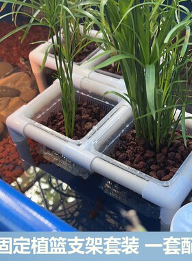 乌龟缸水培植物篮支架套装