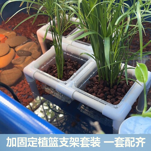 乌龟缸水培植物篮支架套装