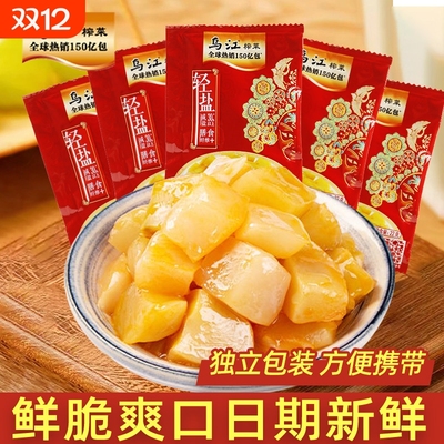 乌江涪陵榨菜芯下饭菜萝卜干