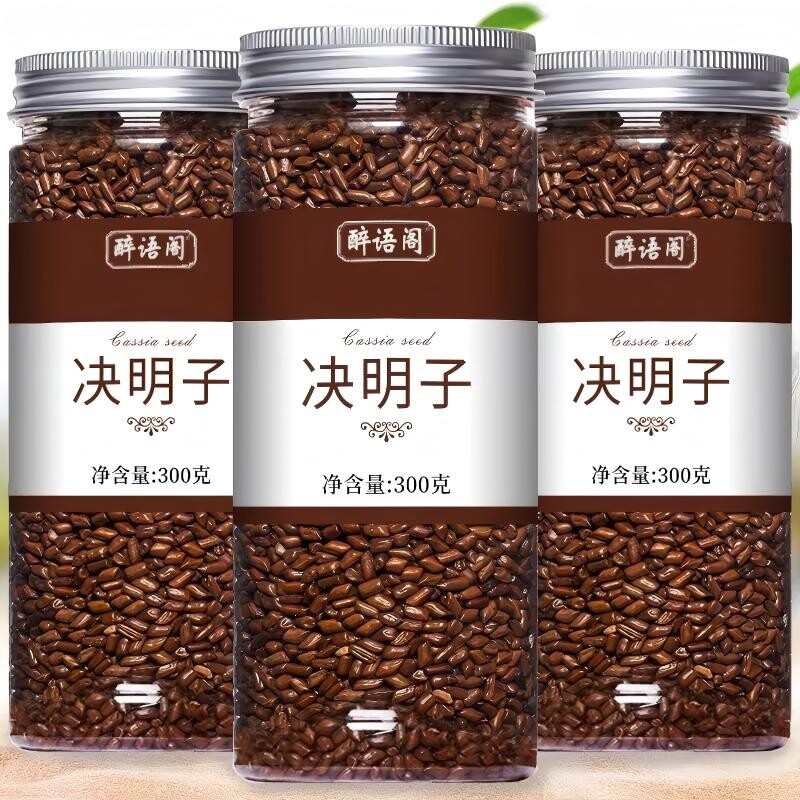 决明子泡茶决明子茶正品旗舰店炒生熟决明子茶散装中药材配菊花组