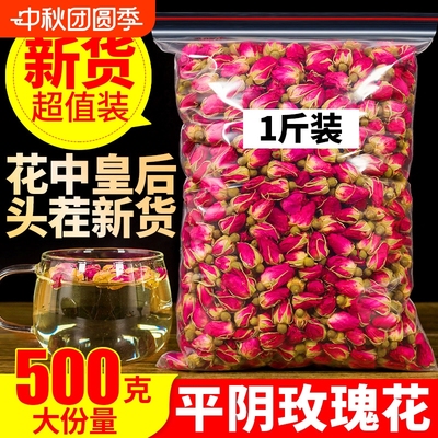 平阴重瓣红玫瑰花干花蕾精选正品玫瑰花茶500g干玫瑰散装花草茶叶