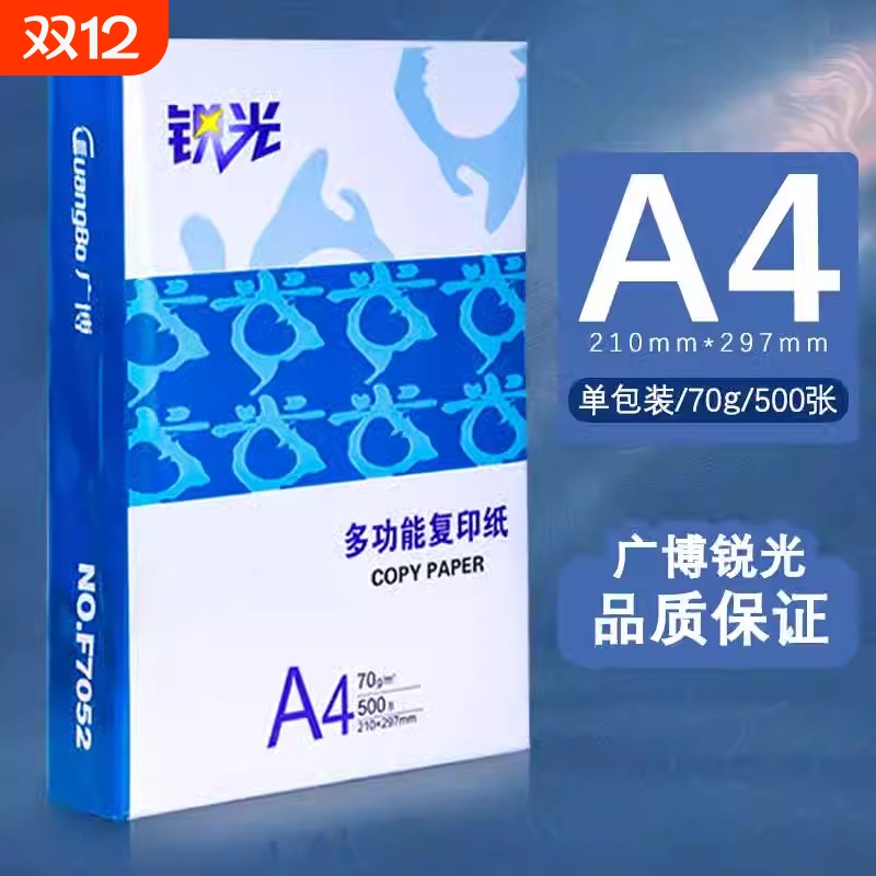 A4彩色复印纸80g手工折纸