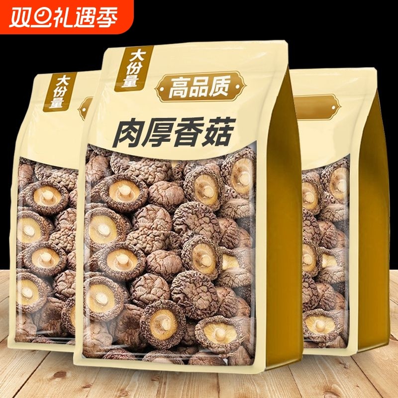 【无干燥剂净重】正宗福建古田香菇新鲜干货干香菇煲汤商用批发