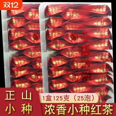 福建正山小种一斤小泡袋简装实惠