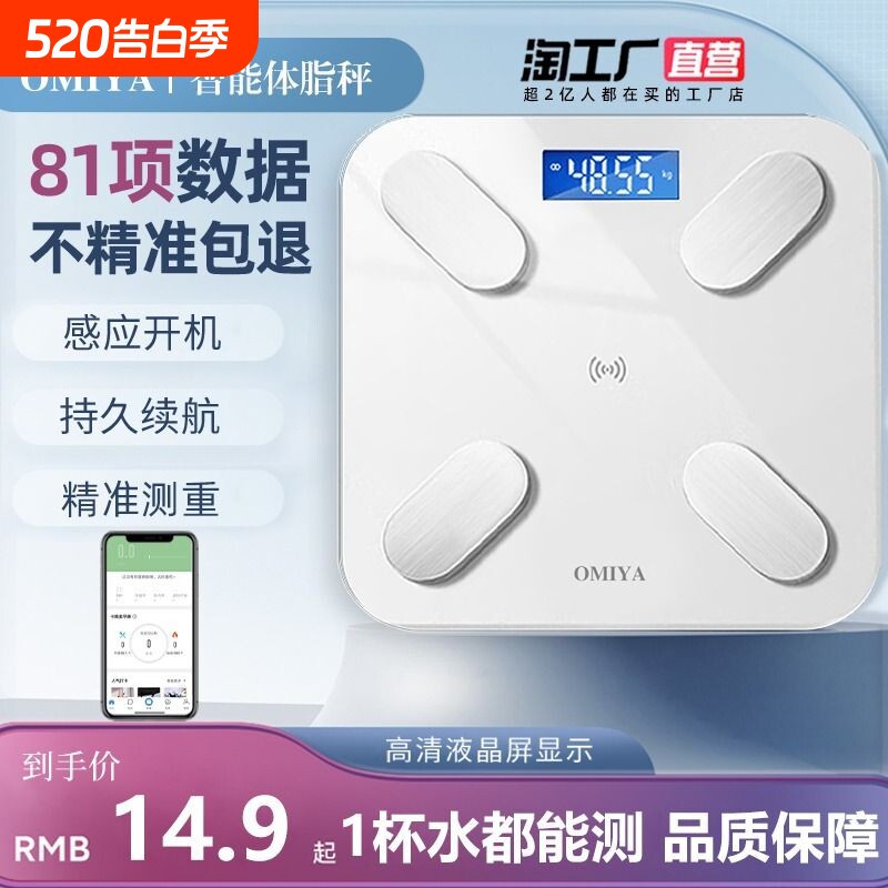 体重秤家用小型电子秤精准充电人体称体脂秤高精度称重计减肥专用