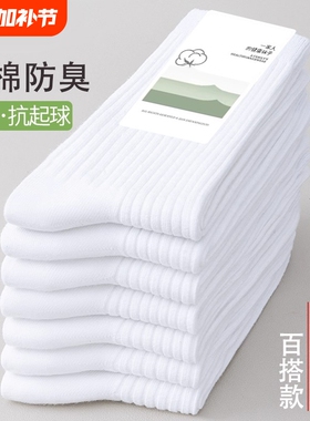 纯棉袜子女款秋冬白色中筒袜新疆棉无骨抗起球长袜全棉月子堆堆袜