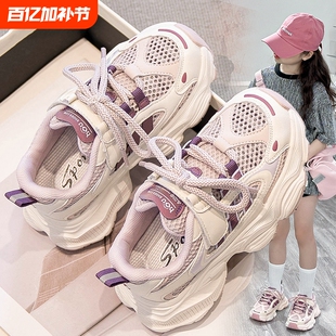 女童运动鞋2025新款夏季儿童鞋子春秋款老爹鞋透气网面女大童跑步