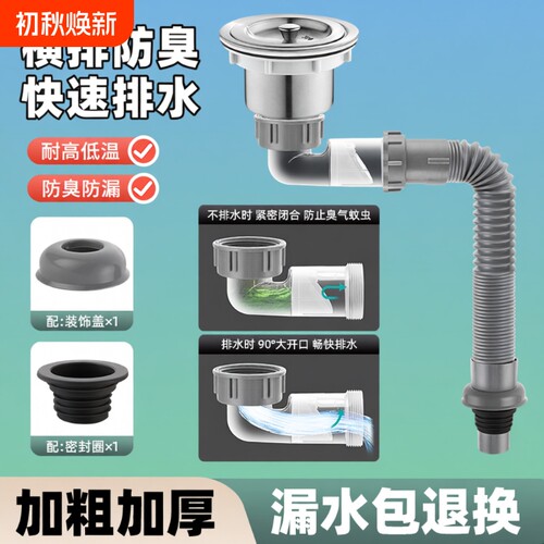 厨房洗菜盆下水管配件排水管水槽下水器侧排防返臭套装双槽密封圈