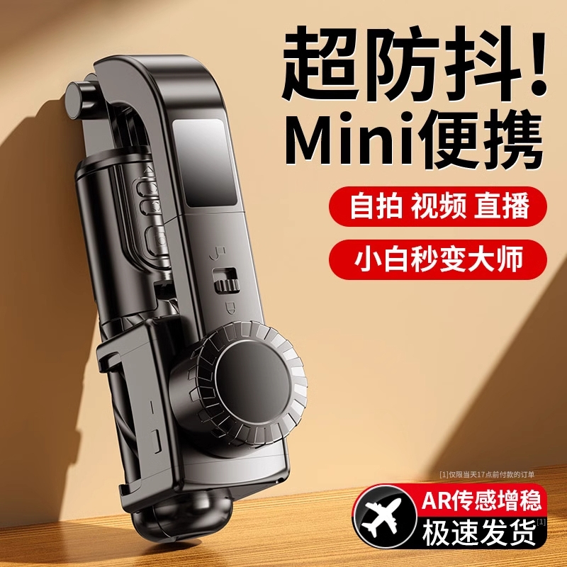 AR智能跟拍手机云台稳定器自拍杆三脚架防抖一体手机支架便携手持vlog拍摄拍照神器直播视频支架旋转2025新款