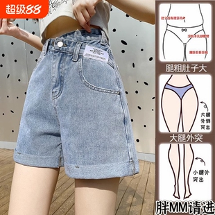 牛仔短裤女夏季薄款大码2026新款高腰梨型遮胯显瘦a字阔腿热裤子