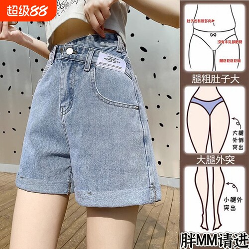 牛仔短裤女夏季薄款大码2026新款高腰梨型遮胯显瘦a字阔腿热裤子