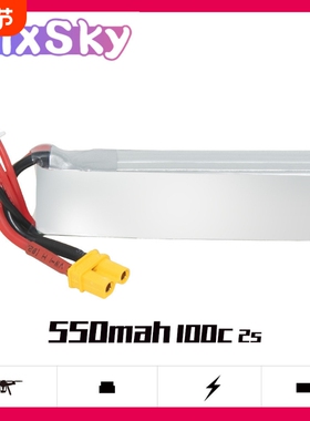 SixSKy 550mAh 2S 7.6V 100C HV银海Tinyhawk无刷航模FPV锂电池
