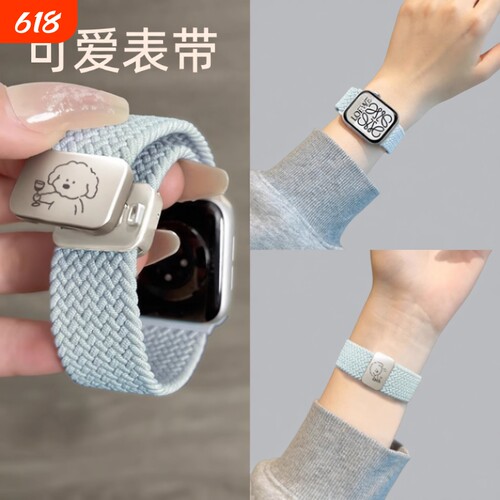 适用iwatch尼龙编织磁吸弹力表带