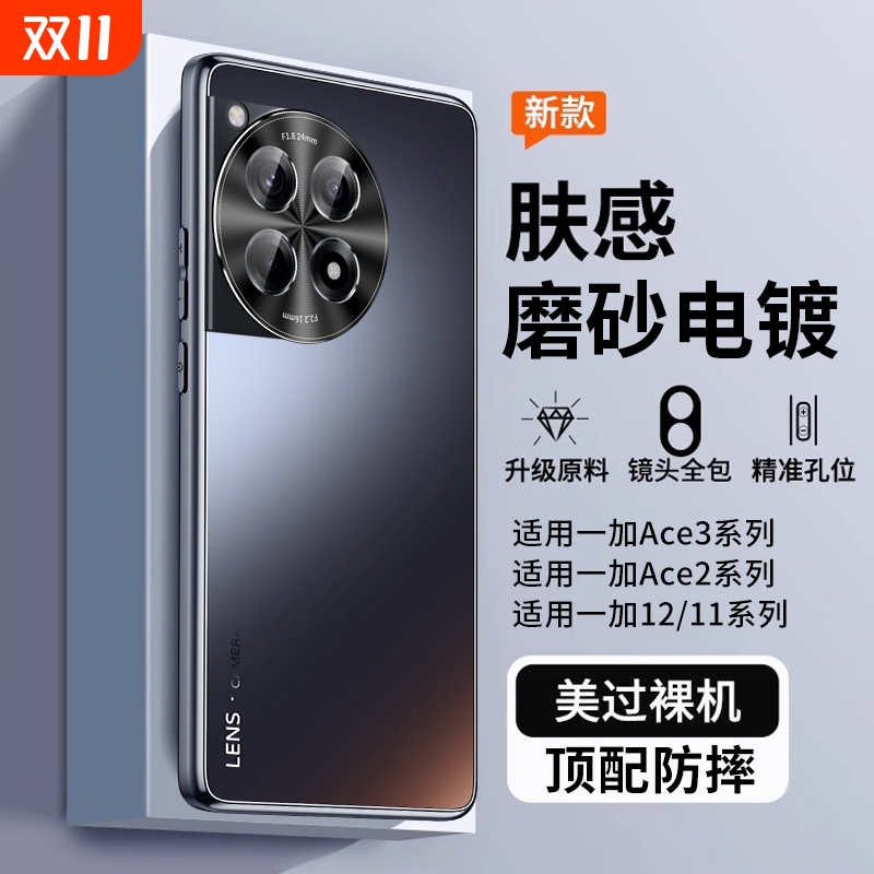 【顶配防摔】适用一加ace3手机壳