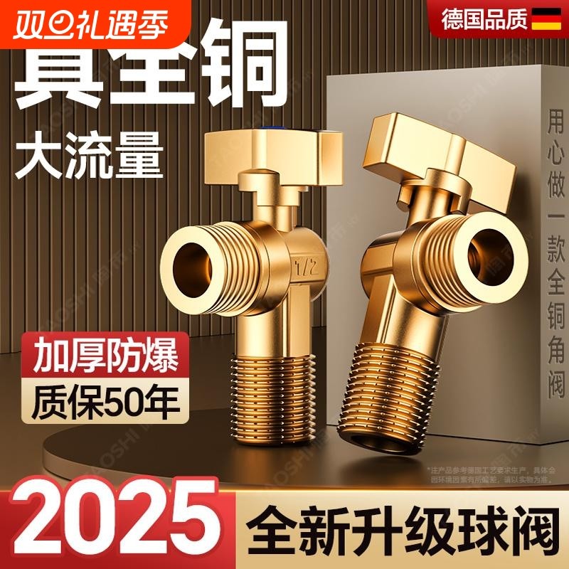 全铜燃气热水器球芯全开角阀卫浴冷热通用大流量4分三角阀门开关