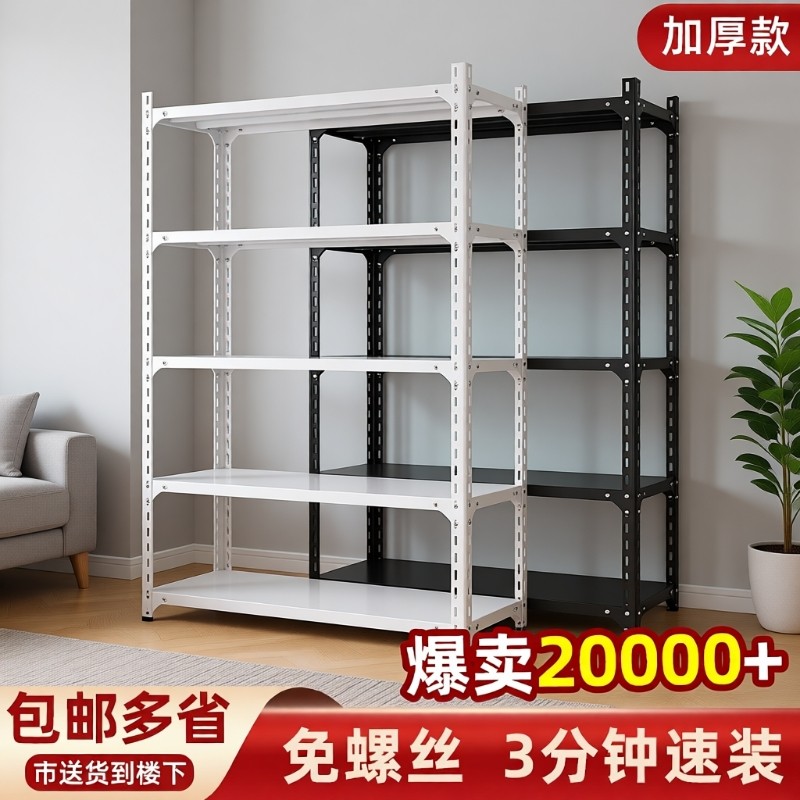 仓储货架落地置物架多层轻型家用库房储物架货物架仓库货架铁架子