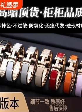 手镯女镀18k金玫瑰金韩版轻奢ins小众旋转扣高级感H手环男女珐琅