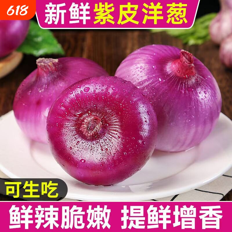 新货正宗河南毛葱农家红葱头圆葱鬼子葱小圆洋葱5斤装葱商用整箱