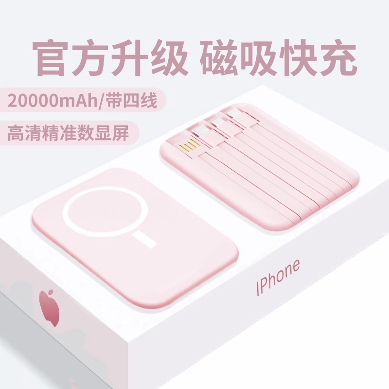 磁吸充电宝自带线20000毫安2025【新国标3C认证】大容量快充超薄小巧便携无线适用苹果17专用手机