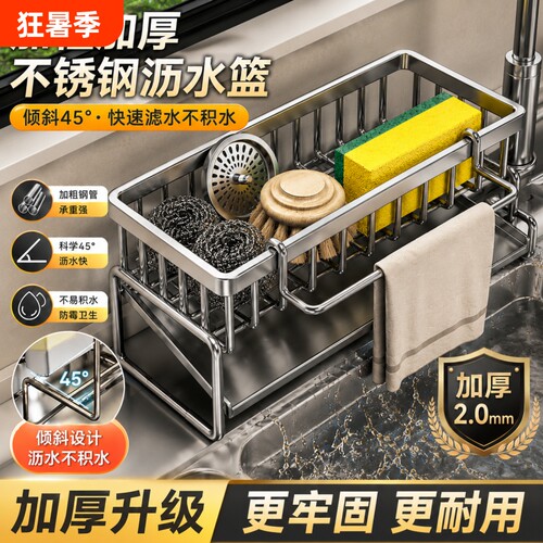 加厚加粗厨房沥水架置物架水槽