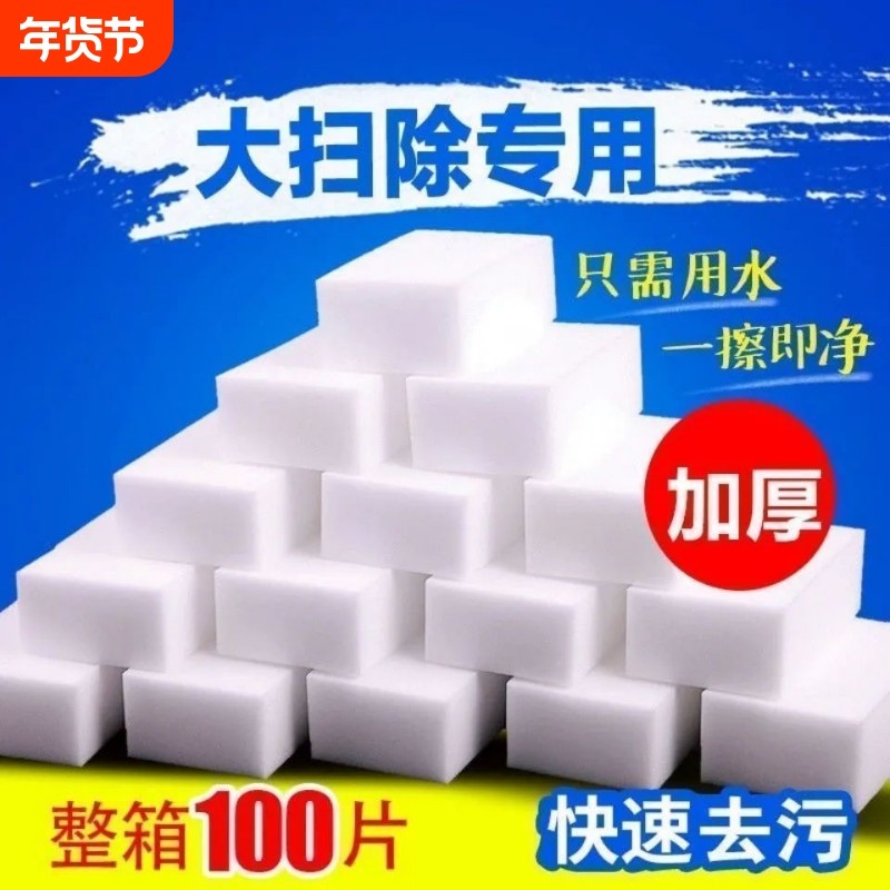 纳米海绵魔力擦去污神奇魔术擦鞋厨房清洁棉茶杯海绵擦块洗碗神器,家庭/个人清洁工具,海绵擦,淘宝优惠券,粉丝福利购,淘宝优惠卷