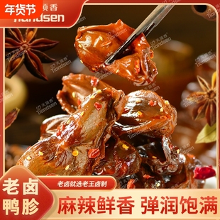 天顶香老卤鸭胗香辣卤味熟食鸭肫开袋即食下酒菜追剧解馋休闲零食