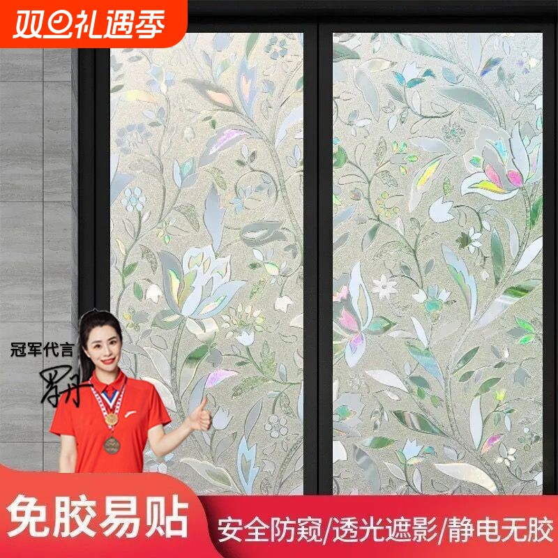 静电炫彩玻璃贴纸透光不透明磨砂玻璃贴膜卫生间遮光卧室窗户贴纸