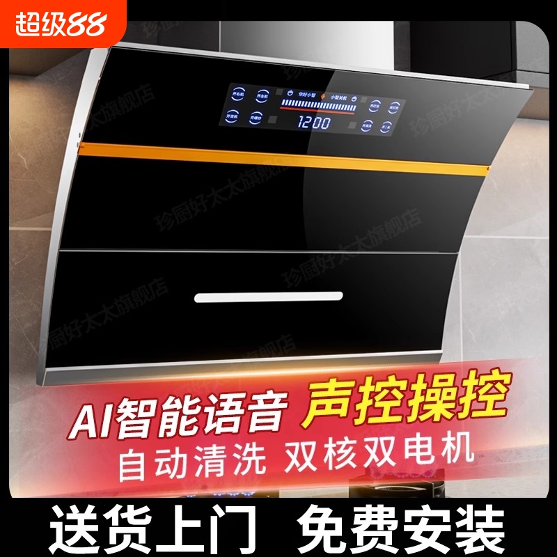 好太太双电机油烟机家用厨房小型