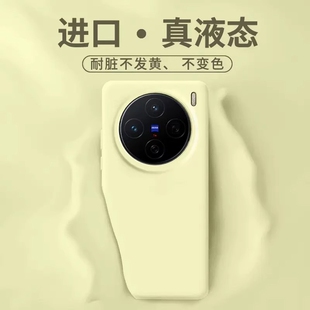 适用vivox200pro手机壳新款液态X200镜头全包硅胶保护套防摔ultra高级感x200s男女x100spro外壳mini余散热
