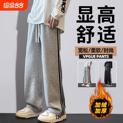 裤子男款加绒直筒加厚秋冬