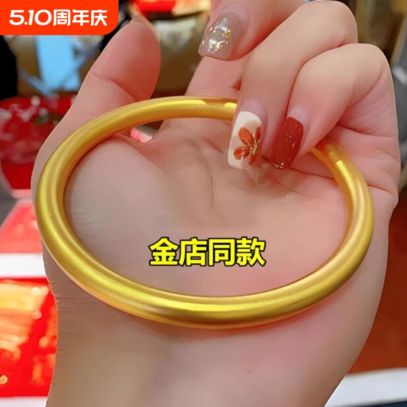 古法传承仿黄金手镯仿真金实心沙金手环女款不掉色素圈首饰品镀金