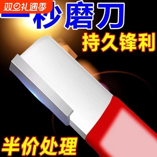 家用便携磨刀器剪刀开刃神器